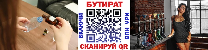 купить наркоту  Остров  БУТИРАТ бутандиол 