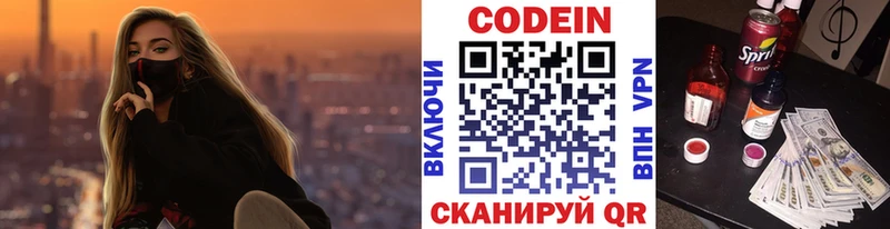 Кодеин напиток Lean (лин)  mega ссылки  Остров 